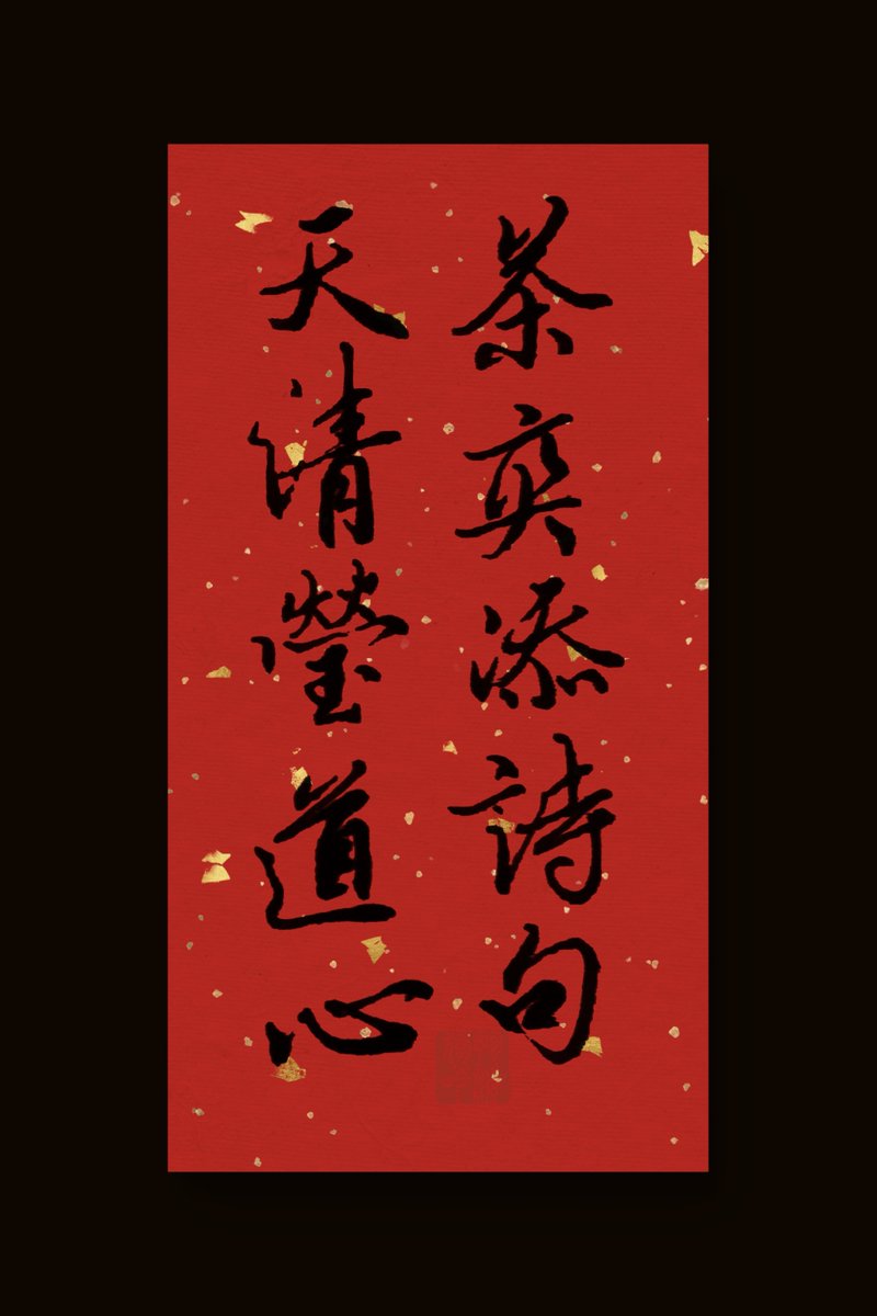 EarleReynaeh's tweet photo. 每天1分钟学成语！“胸有成竹”原指画竹子前心中有完整竹子形象，现在比喻做事前已有通盘考虑～坚持积累，表达更精准！ https://t.co/LpjdwKIMs3
