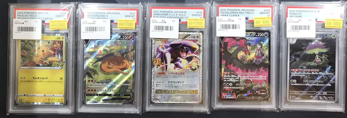 ポケカ 販売情報】 鑑定品各種お買取させていただきました✨✨ 特価に