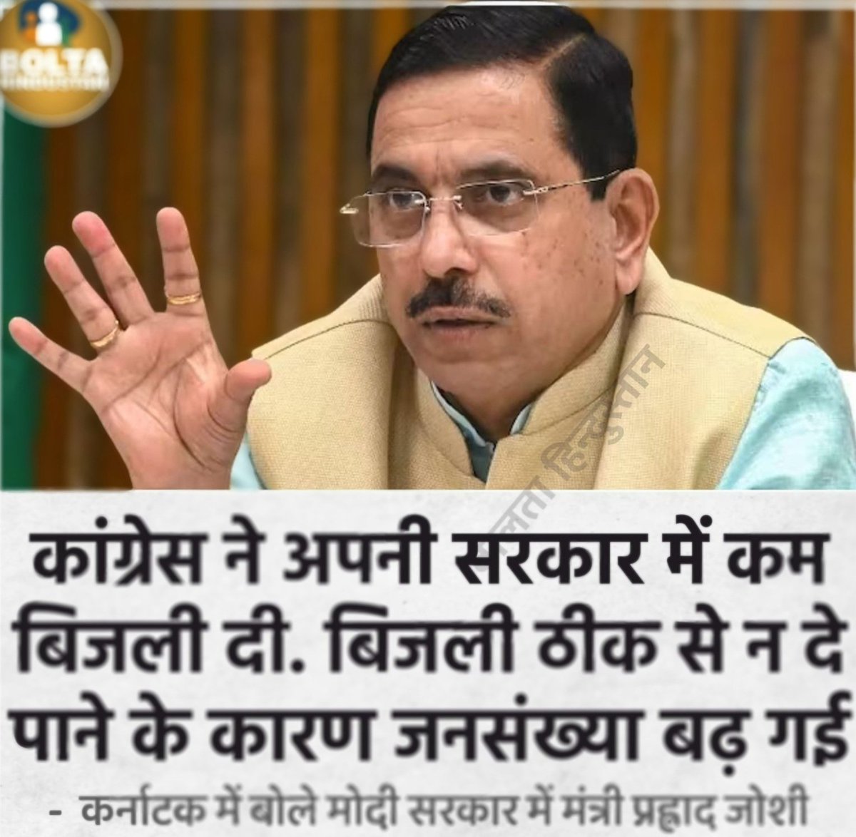 IPSinghSp's tweet photo. नये शिक्षा मंत्री https://t.co/PVElGZkewp