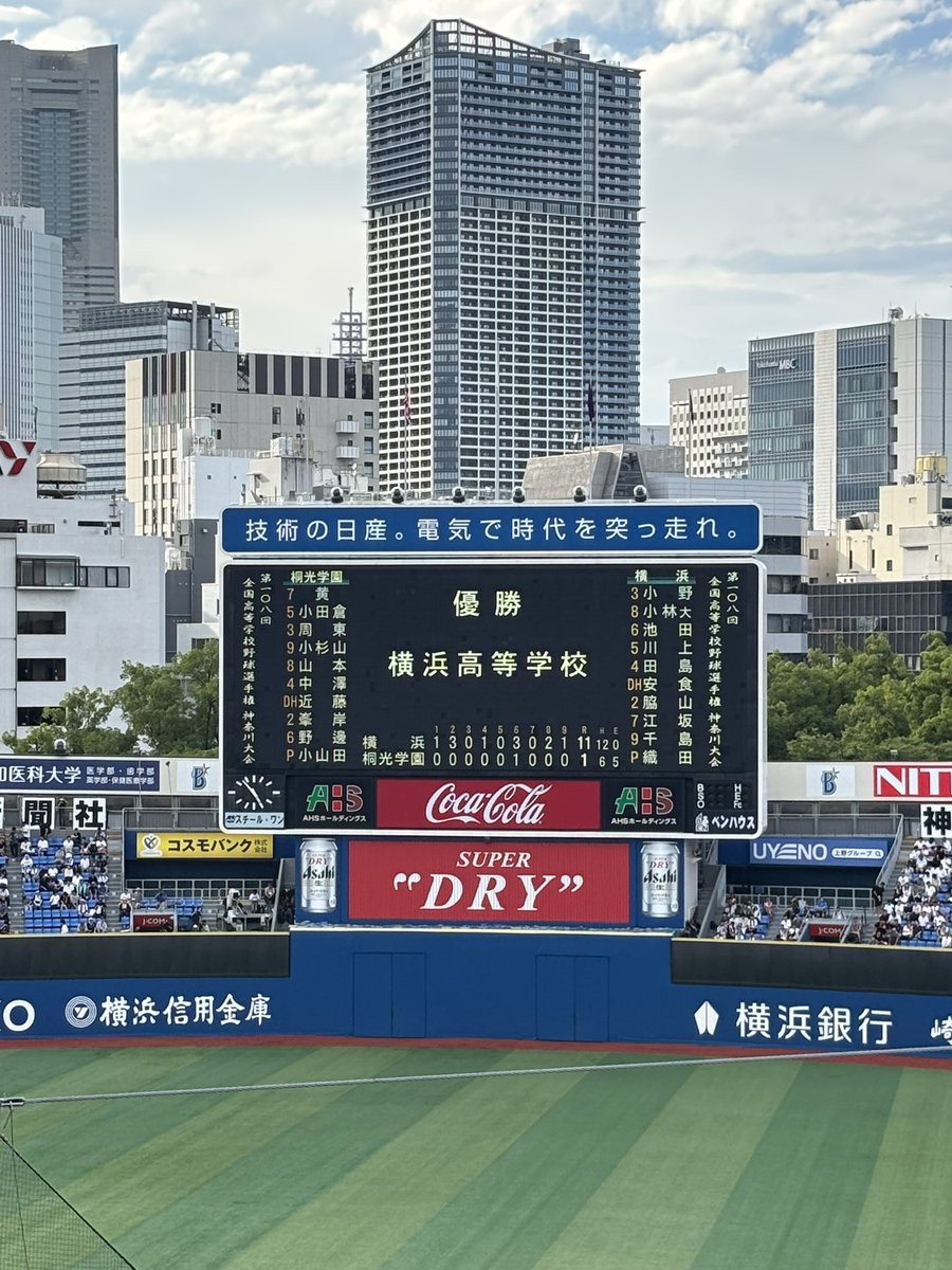 112viv37's tweet photo. 横浜高校優勝🏆おめでとう🎊
４季連続甲子園出場‼️
強すぎる✨ https://t.co/6s2xorZ4J3