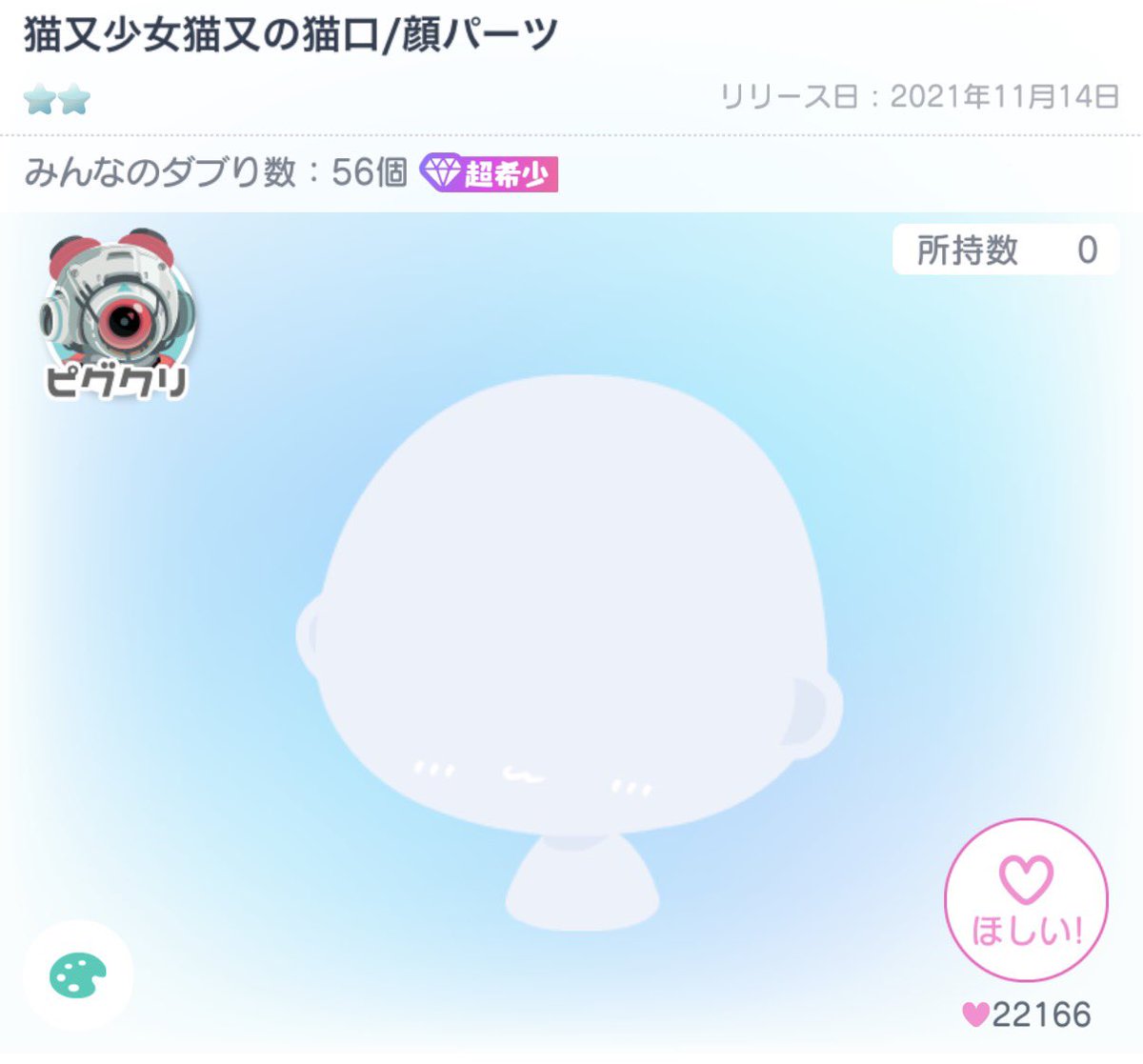 cork_569's tweet photo. サブ垢のダブりを本垢から撮ってます。
譲 画像
求 pay 

相場分からないためお値段提示お願いいたします。出回り少 復刻来てないため高めで見てます。

#ピグパ販売 #ピグパ買取  #ピグパ取引 https://t.co/T3SEqBXoBe