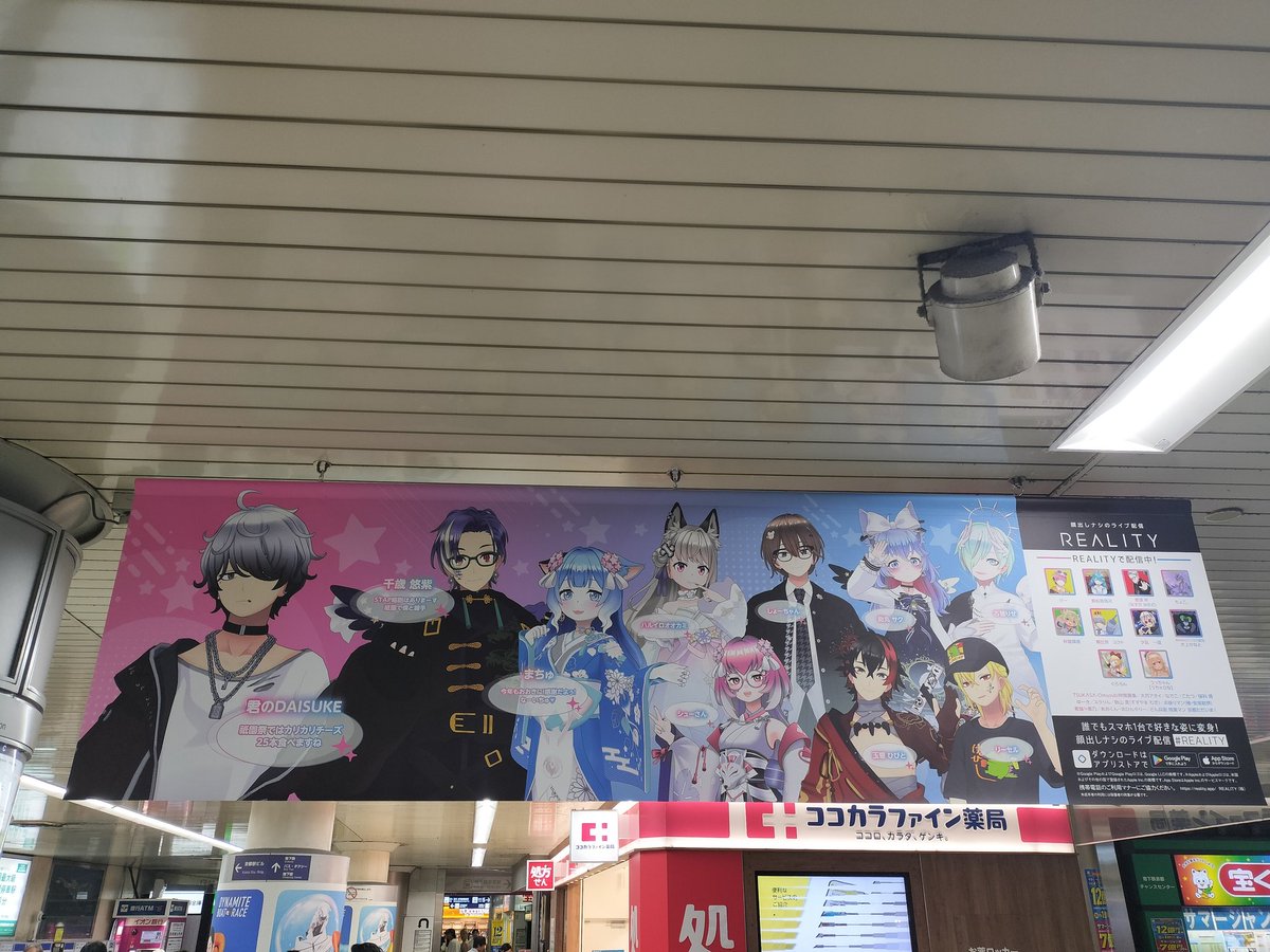 mogu_pon's tweet photo. 京都駅にうちゃひなのうっちゃんのポスター見に来たよ！
#うちゃひな https://t.co/jQC8l54DSK