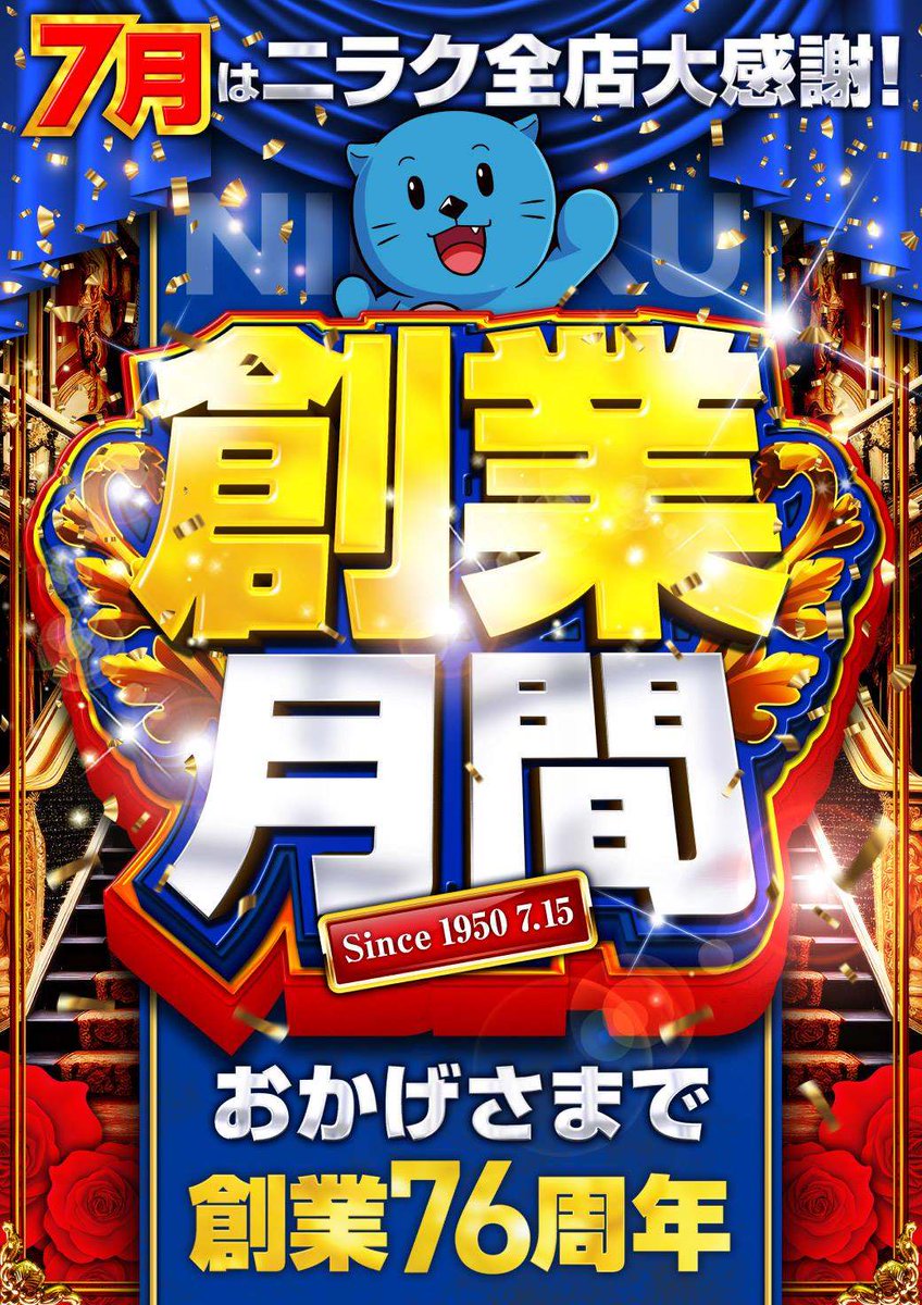 niraku_iruma's tweet photo. 7/27(月)朝10時OPEN

📢【 配置変更実施！】✨

人気機種が新たに仲間入り🎉
1パチ・5スロ・2スロに新登場🆕

ぜひ新しいラインナップを
お楽しみください！🙌

明日のご来店お待ちしております😊

＃ニラク入間 https://t.co/9hy5mVB8lZ
