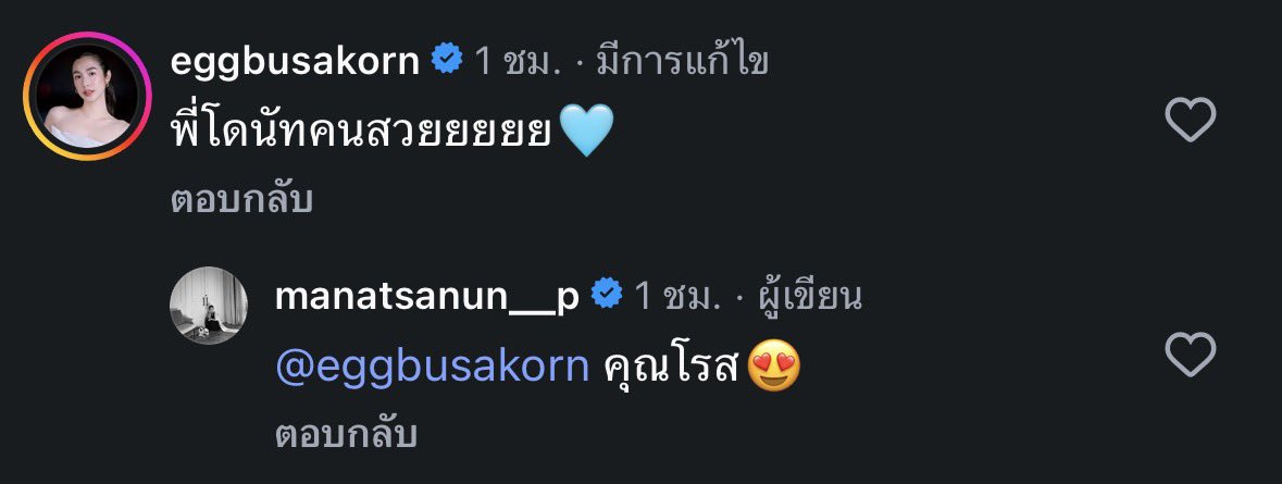 rubynortor_'s tweet photo. ชื่ออะไรนะคะคุณดา ขออีกทีค่ะ55555 https://t.co/9L2DZihEIC