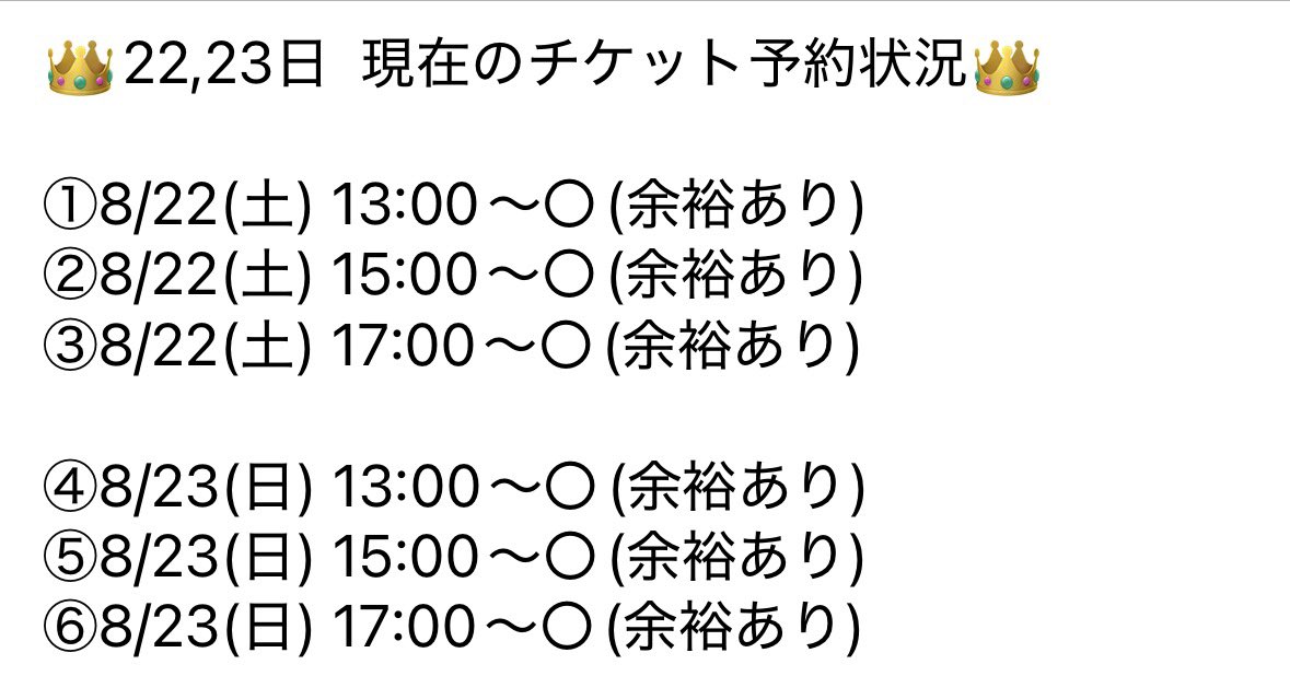 naka_toba's tweet photo. 🎫チケット予約状況(7/26現在)
↓ ↓ 詳細は画像をご覧下さい👀↓ ↓ 

バスフェス開催まであと2週間‼️
チケットのご予約・ご購入誠にありがとうございます🙇‍♀️✨

🪪紙チケットを購入済みのお客様のお席は確保済みです
まだまだご予約受付中です！
ぜひご検討下さい😊 https://t.co/rHBAmE8yZN