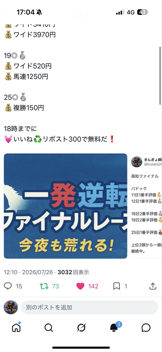 kusare242366's tweet photo. ちなみに私もいいねリポストしてます笑 https://t.co/zFebUqlbNq