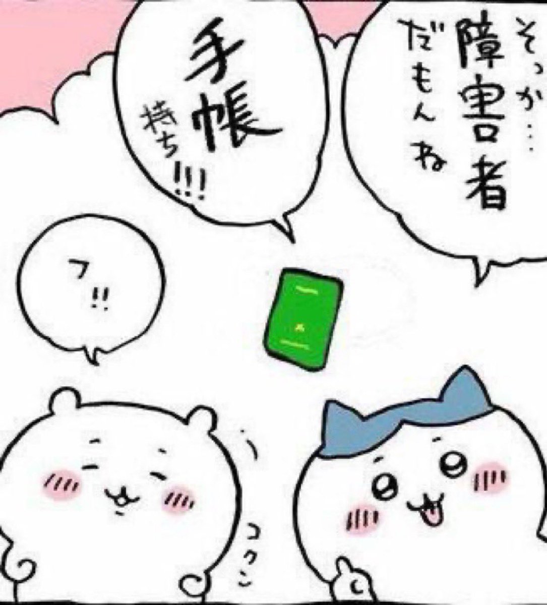 まともなはと tweet media