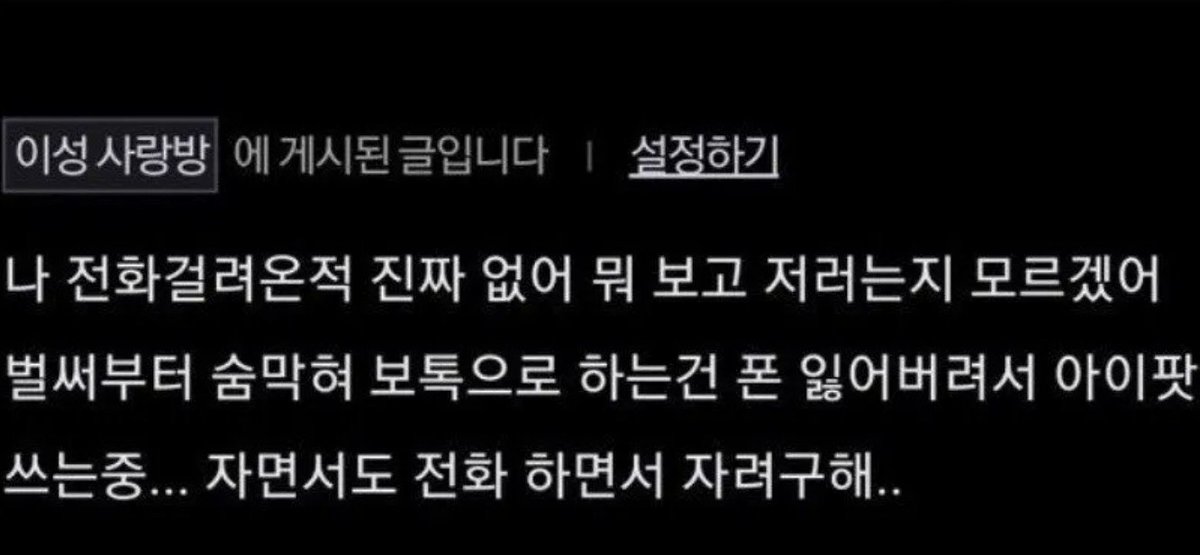 heemiiiin000's tweet photo. 사귄지 2일차 된 커플의 카톡

저거 진짜 위험한거임.. 
이제 30분만 연락안되면 부재중 몇십개 찍힌다
주변에 진짜 저렇게 당한 사람 있어봐서 앎.. 핵소름임 https://t.co/fxye5j1KQk