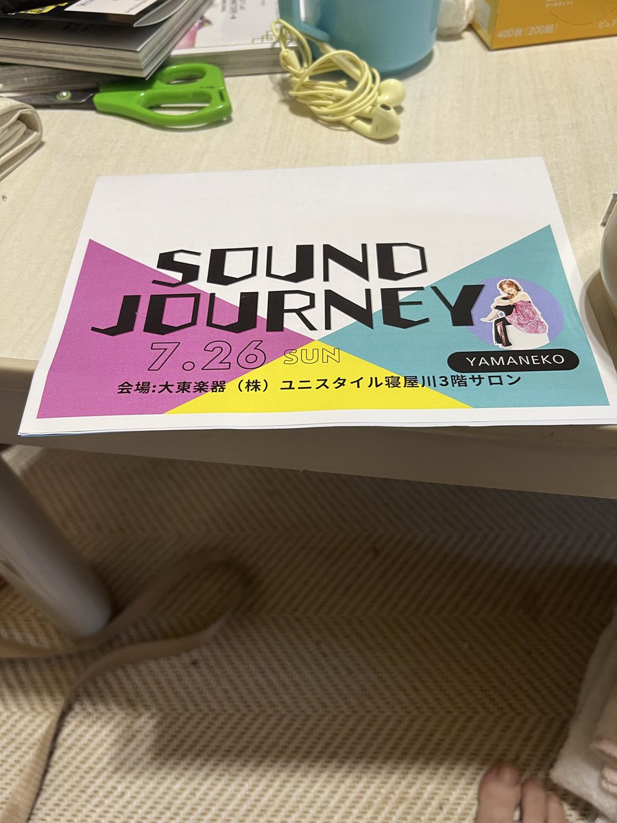 Haruka2971's tweet photo. 初ヤマネコさんのコンサート🎵
今までは司会だけのヤマネコさんだったので弾いてる姿を初めて見ました。
じゃんけん大会で1番負けた人にプレゼント企画、まさか1番負けるとは💦
あと、名前覚えてくれていて嬉しかったです。また、やって欲しいな。

#エレクトーン https://t.co/JS2A2KXaPJ