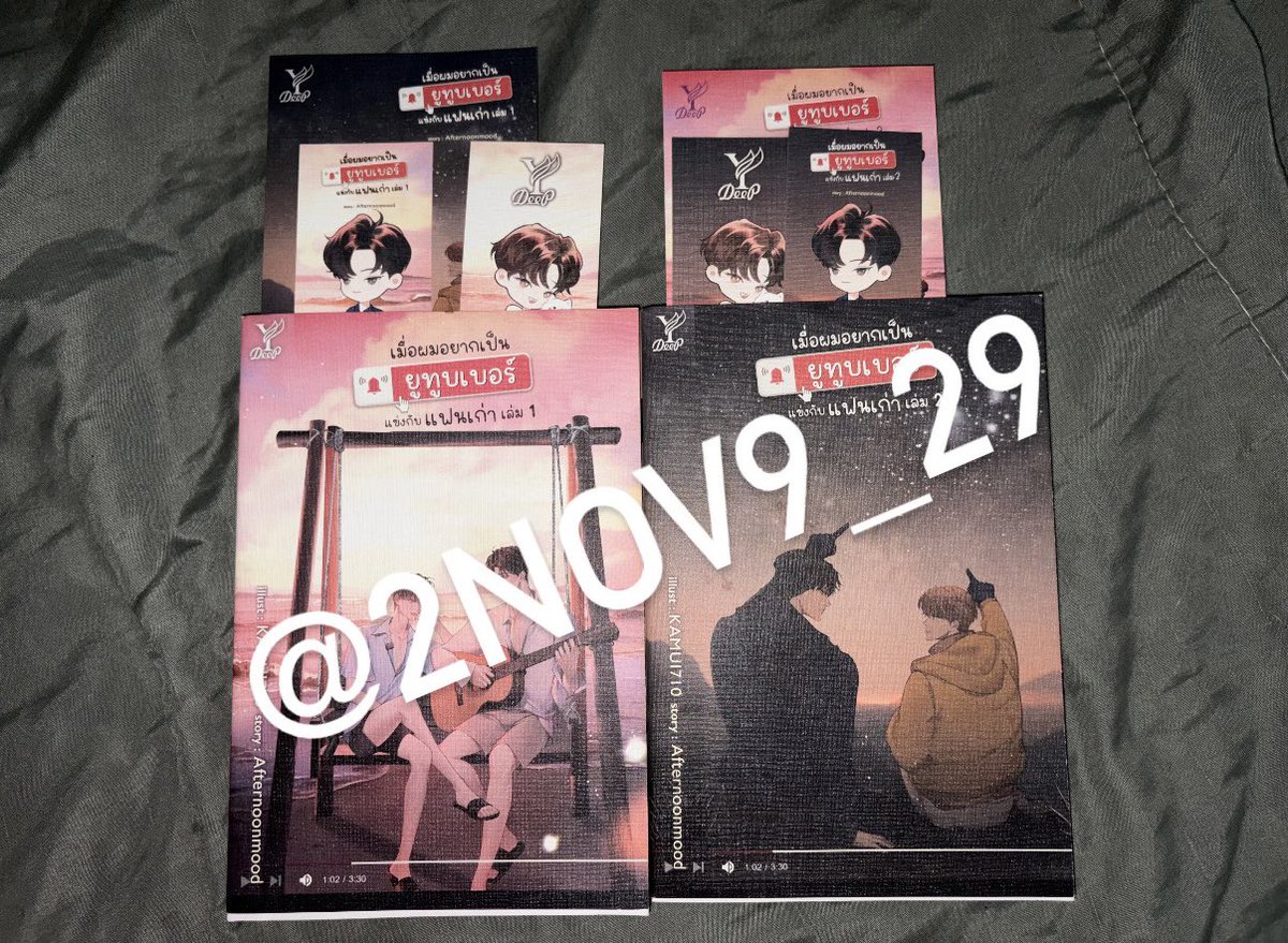 2nov9_29's tweet photo. Pls | ปล่อยต่อ

👀 เมื่อผมอยากเป็นยูทูปเบอร์แข่งกับแฟนเก่า  — 🎀

📍350.- | ค่าส่ง 40-.
📚 สภาพ: 99% สภาพใหม่(มาก)

#หนังสือมือสอง #เมื่อผมอยากเป็นยูทูปเบอร์แข่งกับแฟนเก่า #หนังสือมือสองสภาพดี #หนังสือมือสองราคาถูก #ส่งต่อหนังสือ #ส่งต่อหนังสือมือสอง #นิยาย #นิยายวาย https://t.co/QYIz1KOVwL
