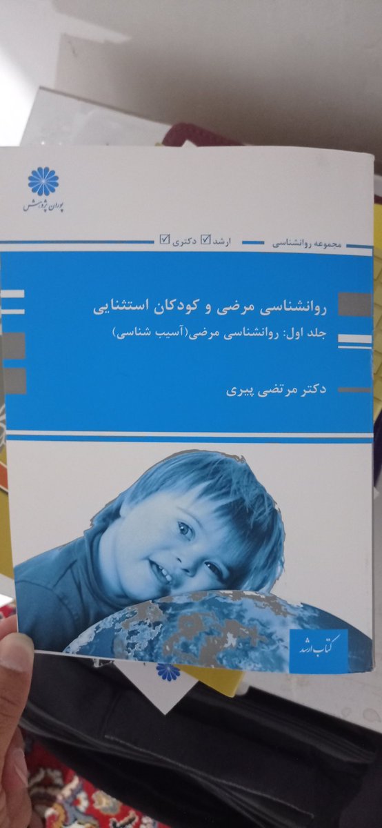 madroumi77's tweet photo. یعنی مجموعه دکتر پیری و پوران پژوهش  ی بار به خودشون زحمت ندادن که متن کتاب رو اصلاح کنند و برای مخاطب این کتاب احترام قائل باشند https://t.co/cEKH7YslLR
