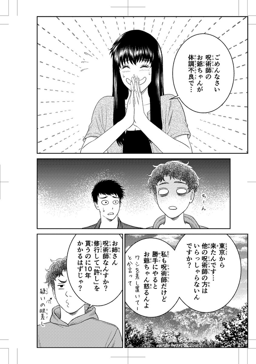 ohsawake007 tweet picture