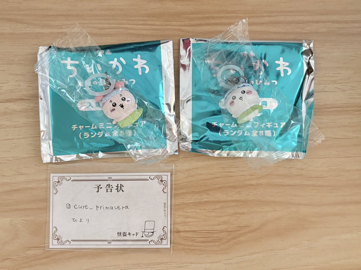 cure_primavera's tweet photo. 【交換】ちいかわ 映画 入場特典 チャームミニフィギュア

譲）画像…ハチワレ・古本屋
求）モモンガ or うさぎ

郵送希望

DM移行後でもかまいませんので、お品物とID付きお写真のご提示をお願いいたします。

お気軽にお声かけください✩.*˚ https://t.co/fmoTItuFEl