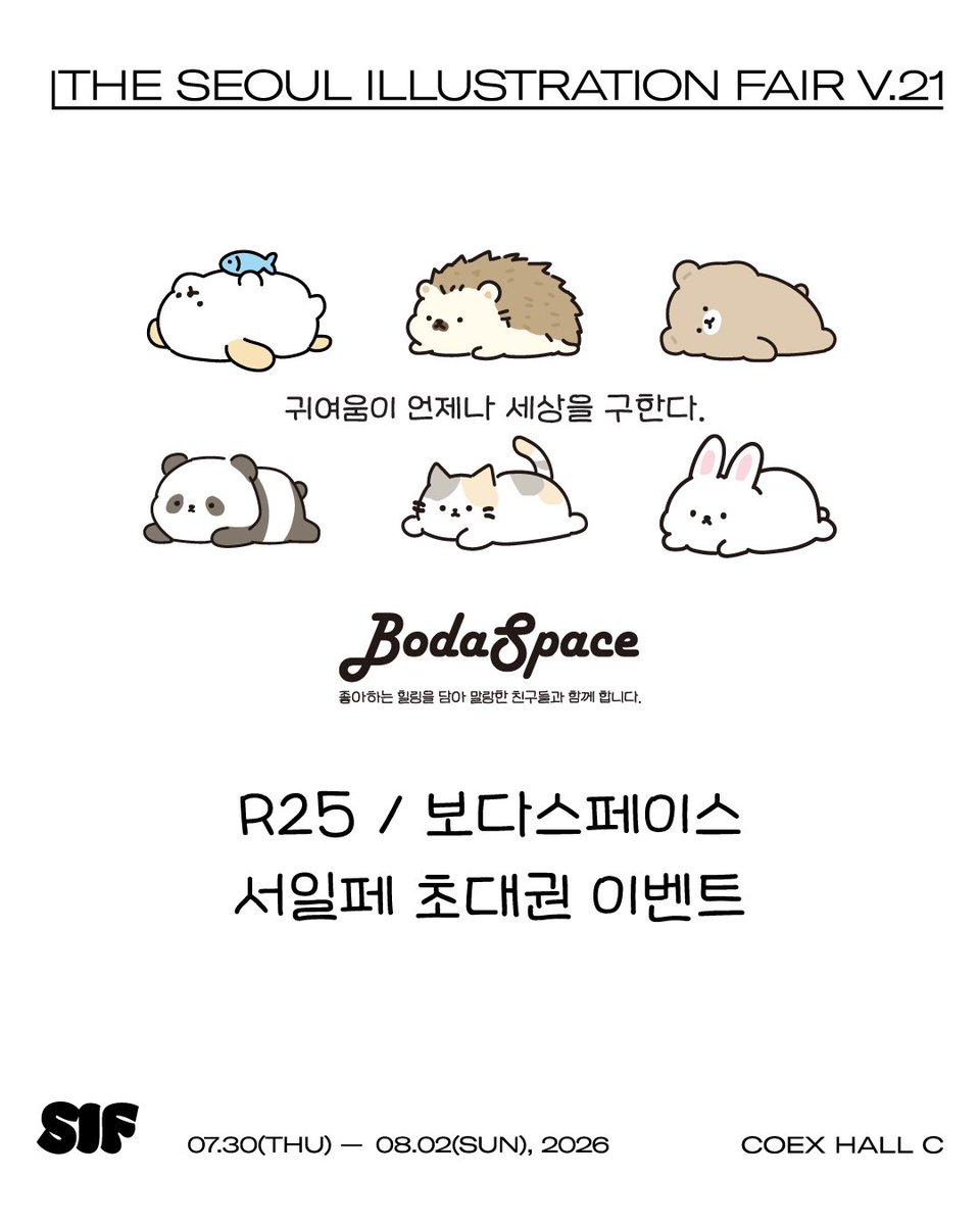 bodaspace_store's tweet photo. 📢 서일페V.21 초대권 이벤트
[R25] 보다스페이스
이번 서일페 V.21에 참여하여 초대권을 가지고왔습니다!
• 기간 : 7/27(월) 저녁8시까지
• 발송 : 7/28(화)

<초대권 EVENT 참여방법>
➡️ 팔로우+방문 희망일 (목,금,토,일 중 택1)을 선택해 해당요일과 함께 <참여완료> 댓글 작성 https://t.co/G2GS1WPylu