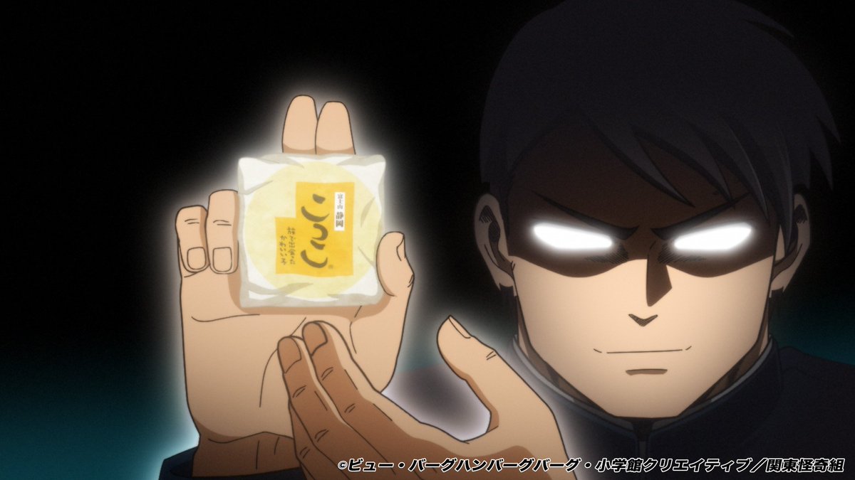 レッツゴー怪奇組 第4話 ツイート画像 1