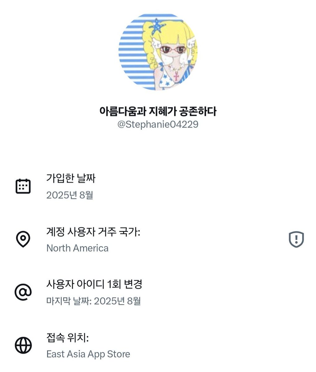 _arumeruarumeru's tweet photo. 중국인이라고 욕먹으니까 East Asia App Store로 바꿔오는 정성 보소 한국인인 척 코스프레 그만 해 싸울거면 니네 나라 언어로 싸워 한국어가 영어같은 전세계 공용어도 아닌데 도대체 왜 한국어를 쓰는거야? https://t.co/YhcnFcr9OM