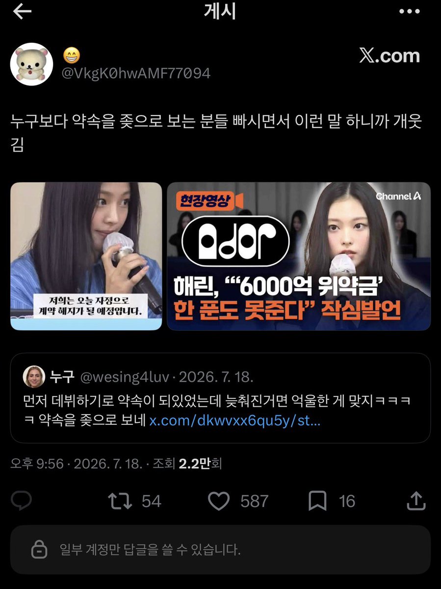 n6k4vq's tweet photo. 얘가 늊머리채 1년동안 잡으면서 조롱한 건 안 보이나봄
진짜 양심좀 챙기자 개글릿아 https://t.co/NeJiPn9Fxh