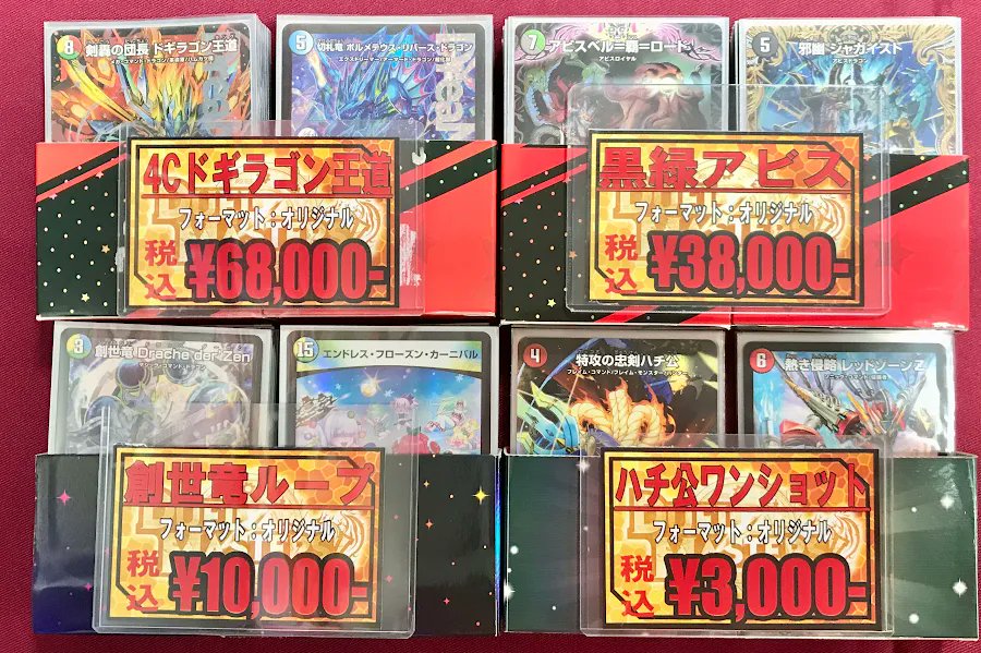 デュエマ 販売情報】 デッキコーナーに新しいデッキが入荷しました