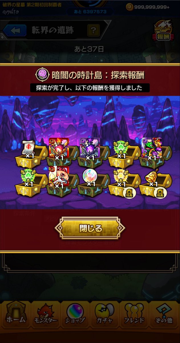 AMURO_mnst's tweet photo. 神イベすぎる！
アイテム回収に打って付け！！
 #転界の遺跡 https://t.co/eg3Exj5Saz