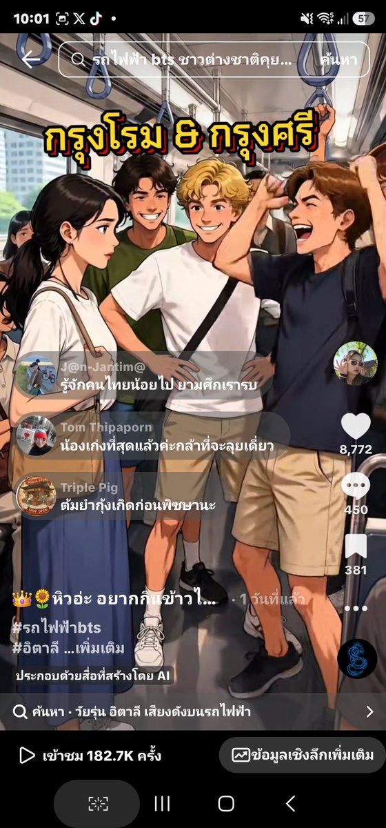05TAKSI's tweet photo. @ThaiLand_DK นี่��ะต้นฉบับ ของTiktokคะ https://t.co/cHd47NVjOC