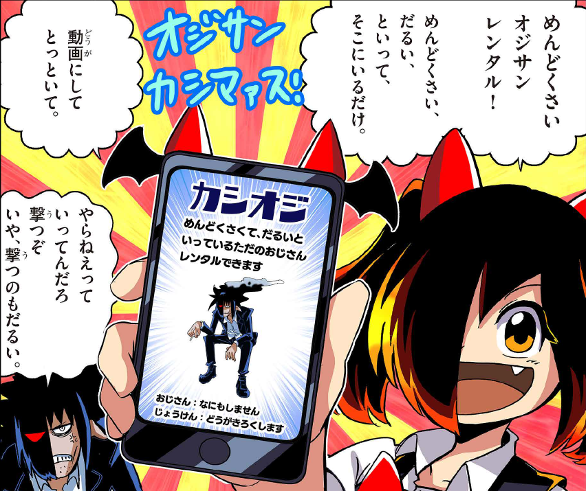 みなさんちゃんはレンタルしたいですか？😈 「ブラックチャンネル」は