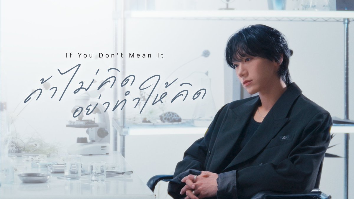 TEN_offcl's tweet photo. TEN ‘If You Don’t Mean It (ถ้าไม่คิด อย่าทำให้คิด)’ MV Teaser

https://t.co/U2HLgFUmzv

TEN Special Single ‘If You Don’t Mean It (ถ้าไม่คิด อย่าทำให้คิด)’
➫ 2026.07.27 6PM (GMT+7)

🎧Pre-save: https://t.co/calfC6pQPC

#TEN #IfYouDontMeanIt
#TEN_IfYouDontMeanIt https://t.co/DUmR1grQUf