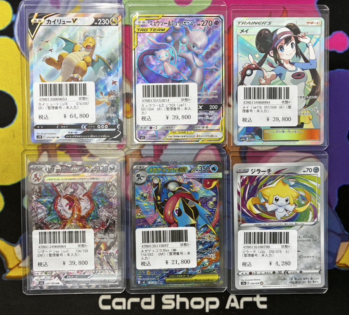 カードショップ あーと 大阪 日本橋店 on X: 