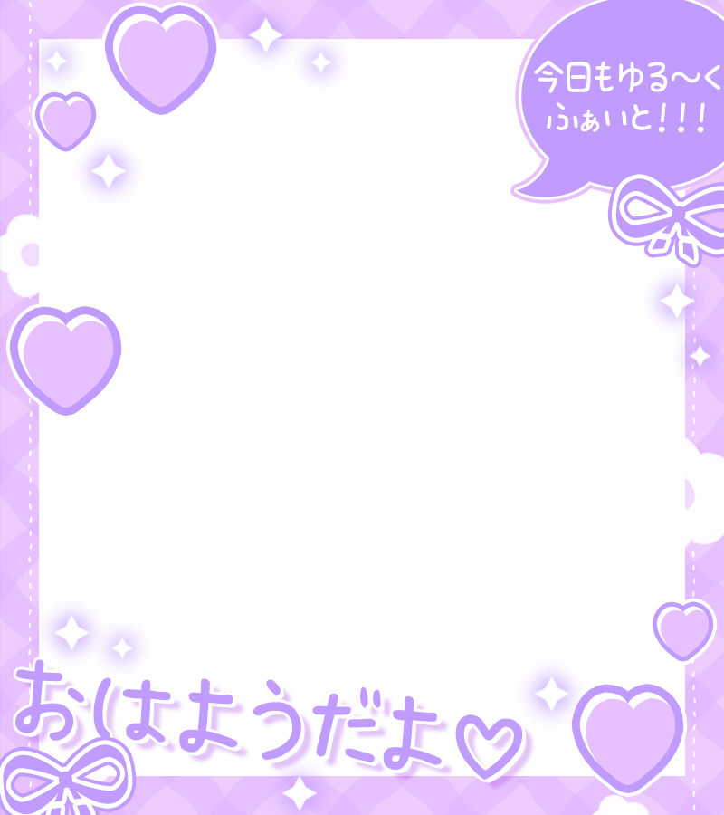 materiale_'s tweet photo. ˗ˏˋ🩷🌸本日のフリー素材🌸🩷ˎˊ˗

／
　おはよ～今日もゆるふぁい 🎀✨🫶
＼

カラバリはリプ☟🎨🩷🫧

#Vtuber素材 #Vtuberフリー素材 🩷🌸🎀✨ https://t.co/aa67IvBbvz
