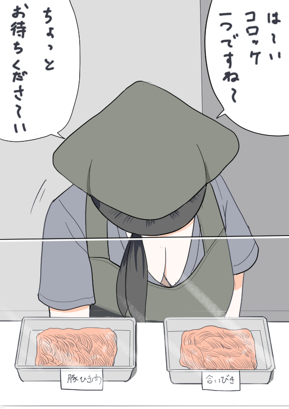 minitheater1001's tweet photo. コロッケがよく売れる店 https://t.co/kDBPVamMl2