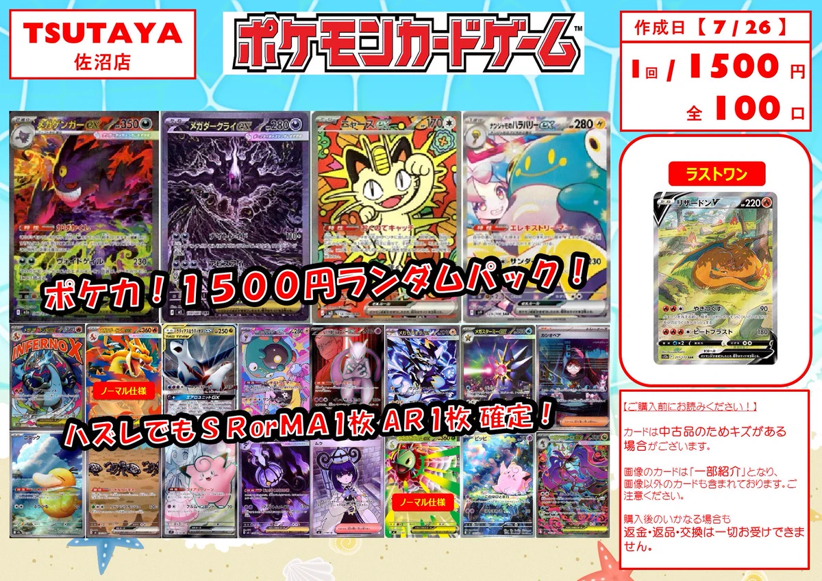 トレカ専門店Vidaway佐沼店 on X: 
