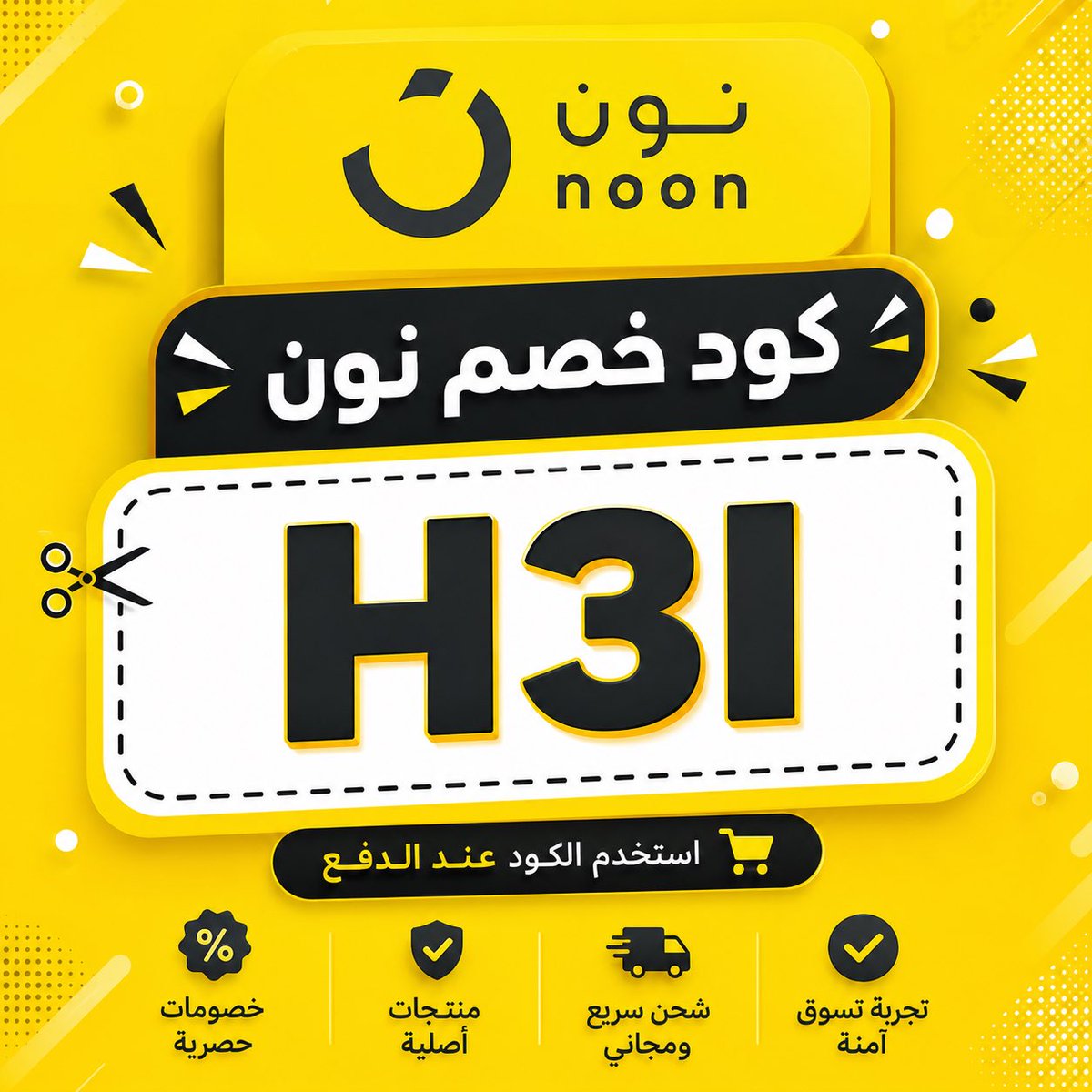 wa2067's tweet photo. نونهامع نون ووفّر أكثر
كل اللي تحتاجونه في مكان واحد

لا تنسوا الكود H3I

🔗 https://t.co/7cOrCTbqmm

 #فيصل_بن_نواف_بن_عبدالعزيز 
 #صباح_الود_والورد
 #خروج_سندي_مطلب_الجمهور116
 #JoshuaPrenga
 #سقيا_الماء___عن_هيف_بن_عبود
 #بنتكم_سمو_الخير_تنخاكم
 #د_توث
 #AlNasr https://t.co/HC80H0SrsS