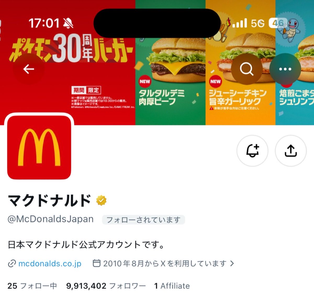 あきたこまち tweet media