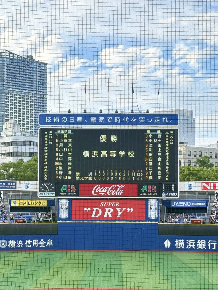 KB3414's tweet photo. 横浜高校の神奈川県制覇おめでとうございます㊗️⚾️✨

織田くんは最後157キロ出したけど、それよりも足が心配… https://t.co/yPuQgCyizx