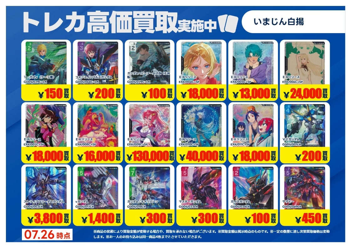 TSUTAYA鈴鹿中央通店（トレカ） on X: 