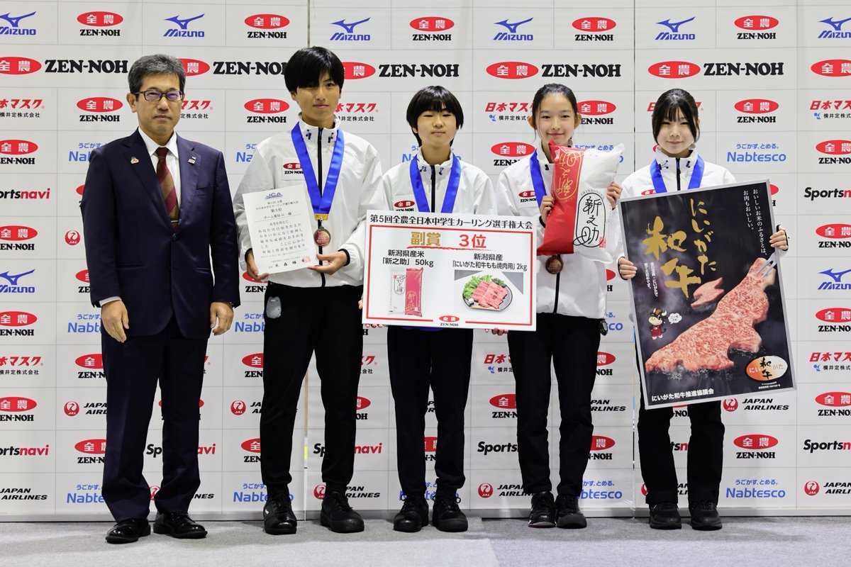 zennoh_sports's tweet photo. 🥌第５回全農全日本中学生カーリング選手権大会in新潟🥩

【結果】
🥇優　勝　帯広ジュニア(北海道)
🥈準優勝　青森CA(青森)
🥉3     位　チーム愛知Jr.(愛知)

選手の皆さん、3日間お疲れ様でした🤗

#カーリング #全農 #新潟 https://t.co/bp63kflWri