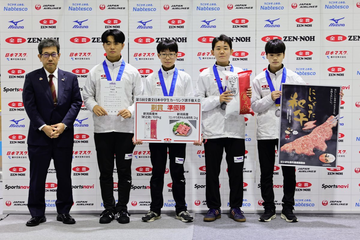 zennoh_sports's tweet photo. 🥌第５回全農全日本中学生カーリング選手権大会in新潟🥩

【結果】
🥇優　勝　帯広ジュニア(北海道)
🥈準優勝　青森CA(青森)
🥉3     位　チーム愛知Jr.(愛知)

選手の皆さん、3日間お疲れ様でした🤗

#カーリング #全農 #新潟 https://t.co/bp63kflWri
