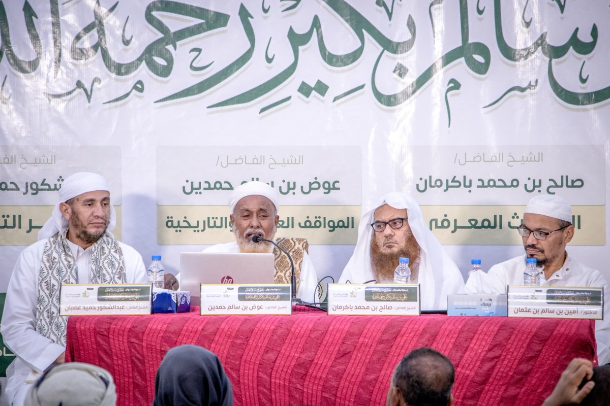 binaa_found's tweet photo. مؤسسة "بناء" تعقد ندوة لتسليط الضوء على مسيرة العالم علي بن سالم بكير

التفاصيل والصور على صفحتنا على الفيس 👇
https://t.co/poGxUCj7ql

#مؤسسة_بناء_للتنمية_الإنسانية
#نبني_معرفةً_لتُحدث_أثراً 
#ندوة
#علي_بكير 
#علي_سالم_بكير https://t.co/aC7nXDL4kp