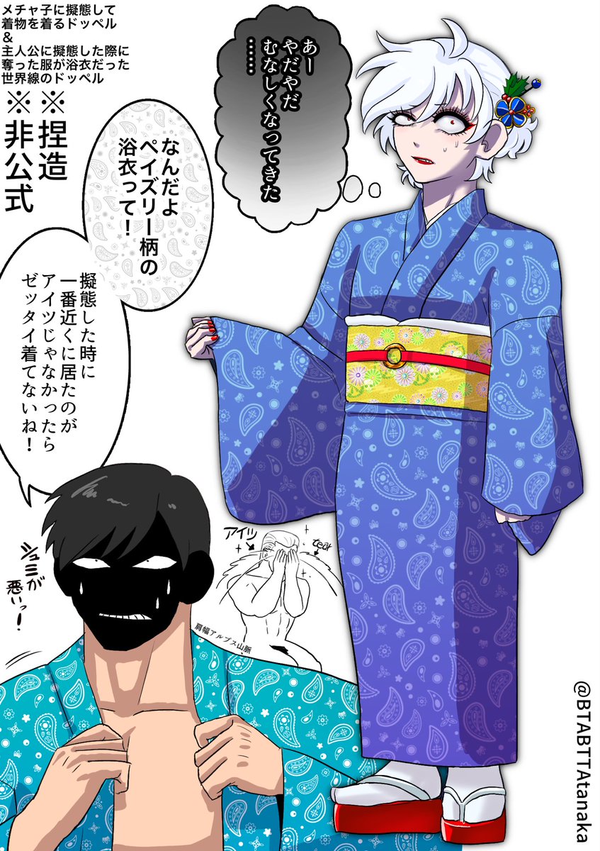 レッツゴー怪奇組 第4話 ツイート画像 1