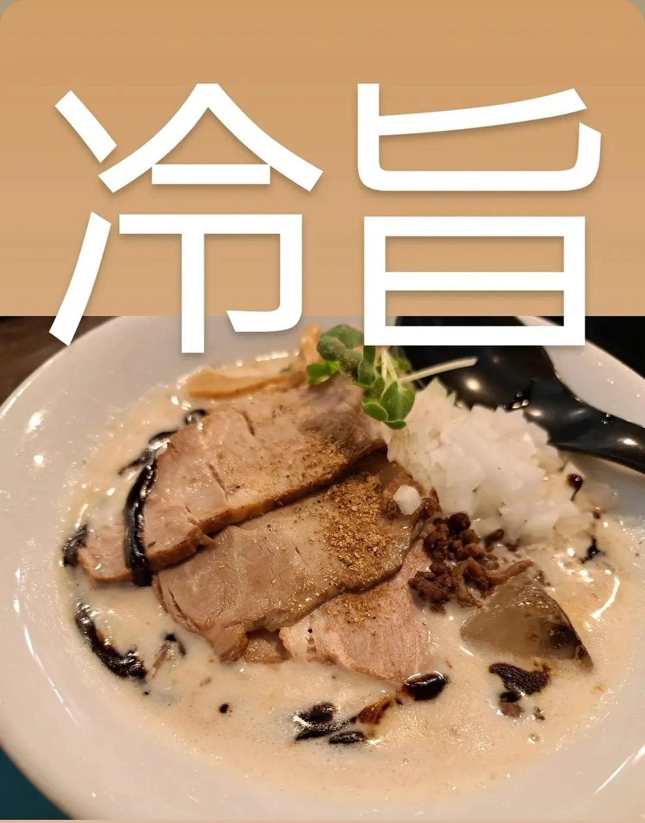 ramennihoshi121's tweet photo. 夜営業スタート！冷やし系あと10人前ほどありますー！ https://t.co/nZOKieijDw