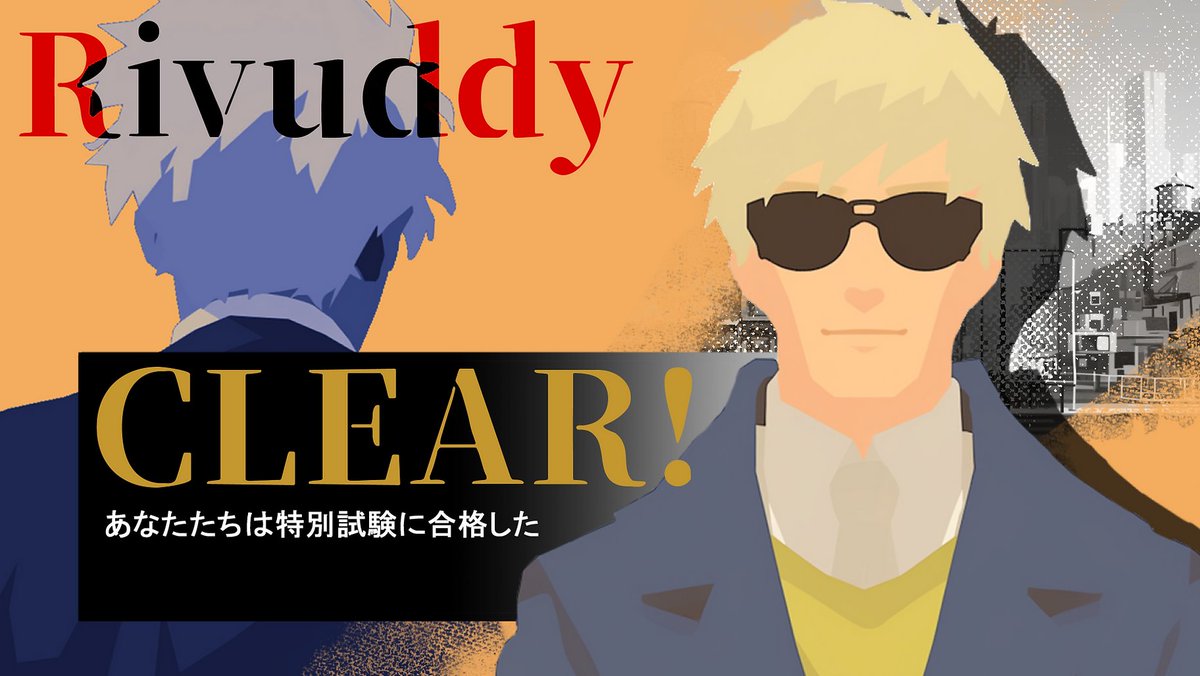 hisa_8602's tweet photo. 2人用謎解き「Rivuddy」をクリア🙌
ちょうど良い難易度で楽しかった✨
ノーバをやりました！熱���！

#Rivuddy #からくりエンドロール https://t.co/Y1FB8h14lA https://t.co/QMyPzhNgOE