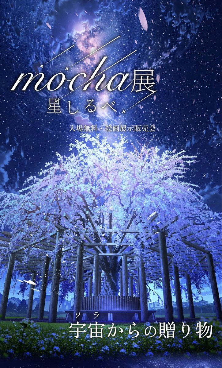 mf08shun's tweet photo. mocha展とファンタジーアート展行ってきました。
綺麗だったー。

商談コーナーもあって一枚3桁万円の絵がバンバン売れてくのなかなかすごい光景でした。

自分は1枚3,500円のアクリルポスターで満足です。 https://t.co/6251O1gLI6