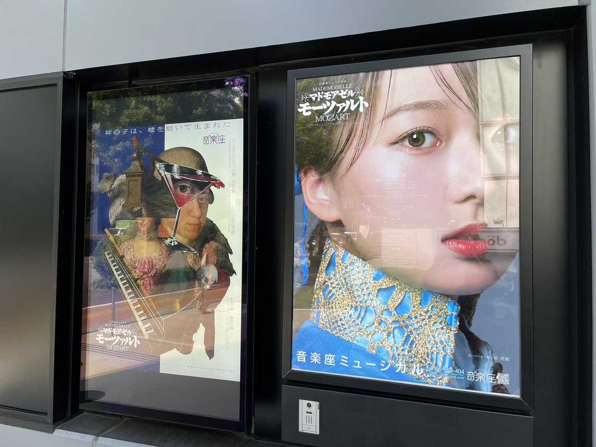 makigami_p's tweet photo. 『マドモアゼル・モーツァルト』

音楽座ミュージカルの核でもあるアンサンブルワークの素晴らしさに加え、エリーザ役の新人・梁世姫さんが完璧に「モーツァルト」だった。

天才かつ純粋で少年のような心を宿す大人、さらにじつは女性……こんな難役を10代にして演じきるなんて。歌の安定感に加え、彼女の嘘のない演技に心を持っていかれる。

KAORIaliveさんの振付も非常にスタイリッシュ。特に「魔笛」のシーンは出色だった。

音楽座ミュージカルは今、ある種の過渡期にあると感じる。新作も非常に楽しみ。
