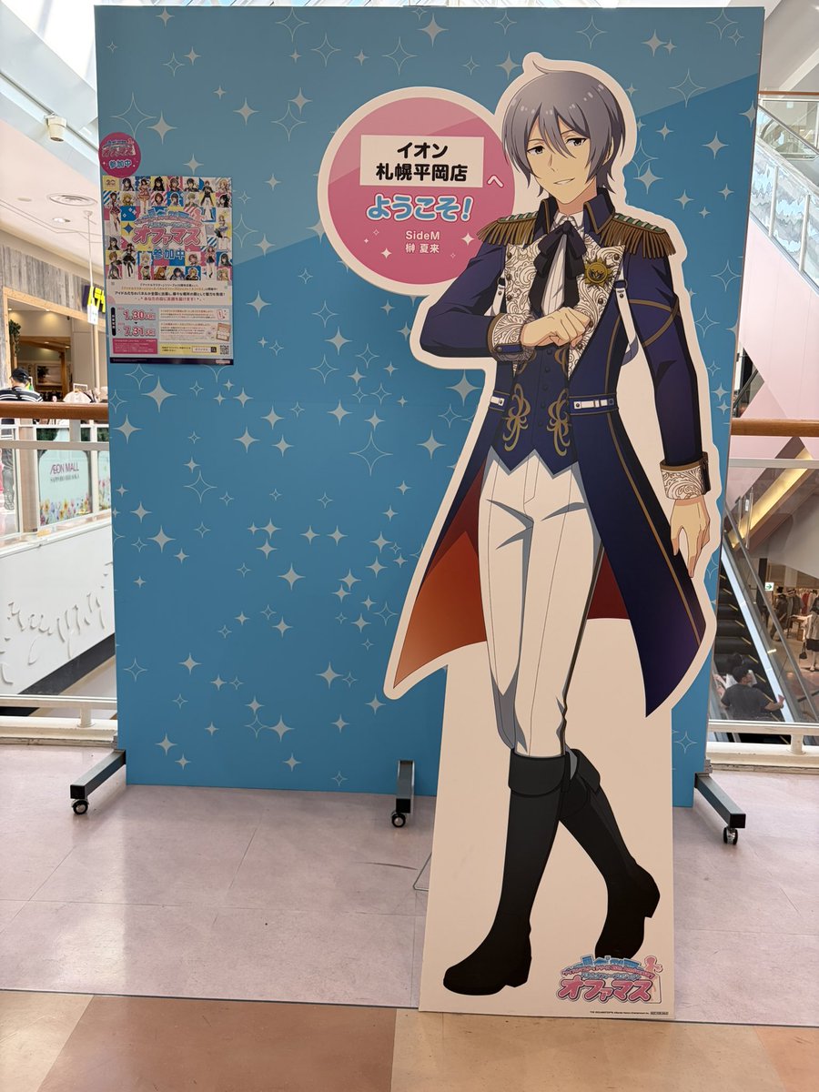 2d_eri's tweet photo. 期間終わる前に行けるところは行っておく 
#オファマス現地レポート https://t.co/OFa2u9spfZ