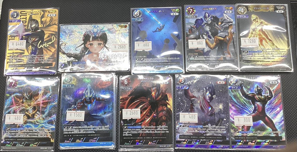 ウルトラマンカードゲーム 販売情報 本日はSP「BP04-005 ウルトラマン