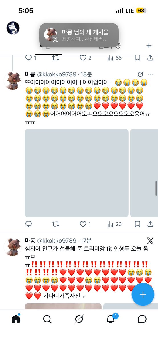 Absol_whale's tweet photo. @kkokko9789 
데이터 이슈로 겨우 되긴 하는데 굉장히 주체 못할 정도의 기쁨은 전해졌어요(?) https://t.co/g7p8eRKEIq