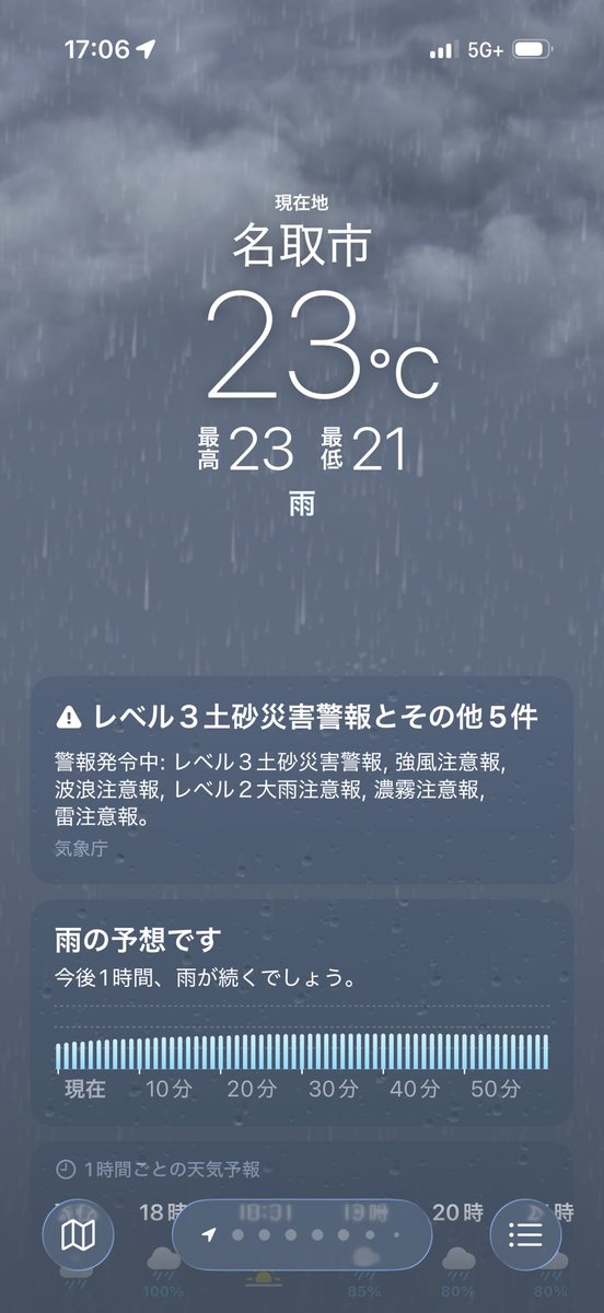 konoZX's tweet photo. 仙台涼しすぎて神 https://t.co/rDQ7ckomWg