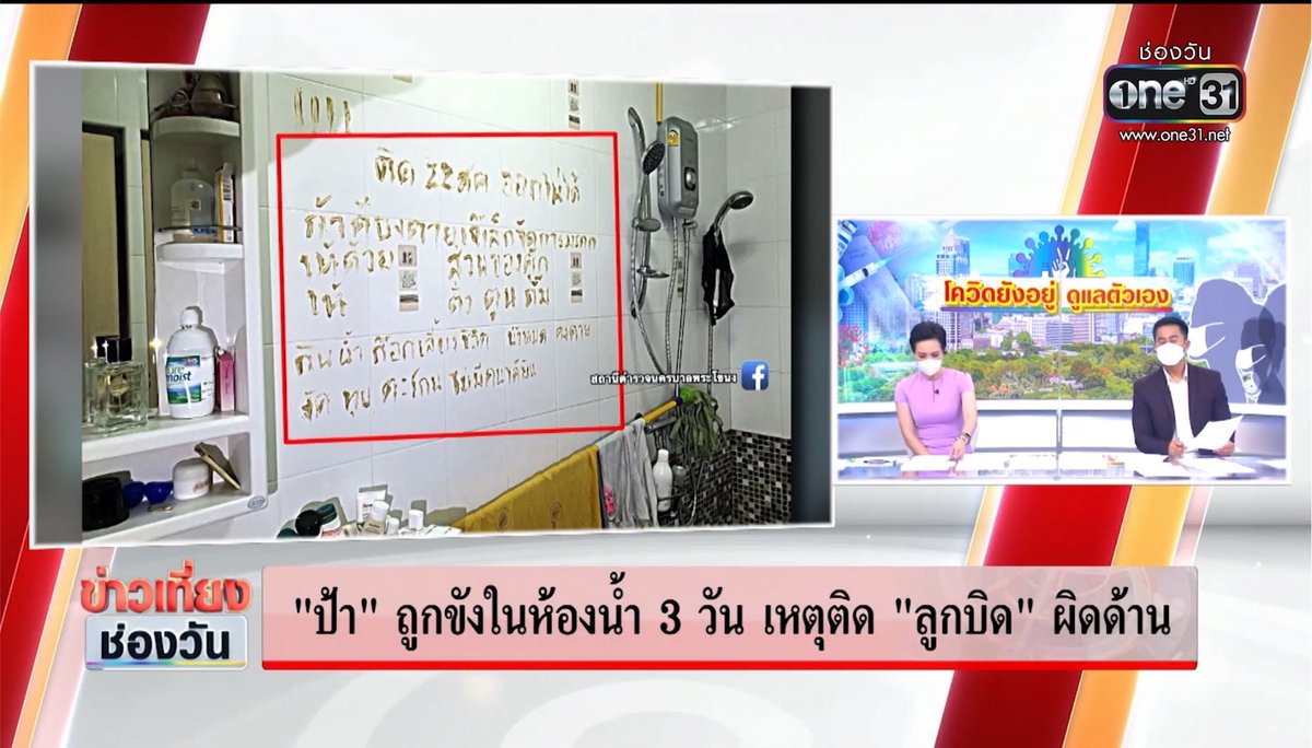 cattodata's tweet photo. มีคนตอบและ Quote เยอะมาก เพิ่งรู้ว่าเป็นเรื่องใกล้ตัวกว่าที่คิด ทั้งคนติดห้องน้ำ ห้องครัว ห้องนอน 😭 บางคนติดหลาย ชม ปีนหน้าต่างแบบที่เราคิดตอนแรกก็มี เก่งมากๆ และกอดๆทุกคนเลยคับ ตอนนี้เข้าห้องน้ำหรือไปได้มีมือถือไว้อุ่นใจ

ย้อนไปดูข่าว ที่เพื่อนเคยส่งมาให้ช่วงนั้น คือ มีป้าคนนึงติด 3 วัน ถึงขั้นเขียน จม ลาบนกระจกเลย น่ากลัวมากก สุดท้ายป้าออกมาได้นะ ญาติไปแจ้งความว่าหายไป ตร เลยบุกบ้าน แต่คือ สามวันน 

ตอนเขียนออกมาแล้วเล่าแบบประสบภัย ระทึก แต่ช่วงนั้น คือ กลัวที่แคบไปเลย เข้าไปแล้วจะเหงื่อตก ตอนติดอยู่ข้างในมันแบบตะโกน ทุบ กรี้ด ร้องไห้ เท่าไหร่ก็ไม่มีคนได้ยิน หลอนมากๆ และก็คิดว่าถ้าต้องติดอยู่ในนี้กินน้ำประปาประทังชีพจะอยู่ได้กี่วัน อากาศก็ไม่ค่อยมี ฮืออ เหมือนหนูในกรงโดนทดสอบว่าจะออกมาได้ไหม คิดเยอะมากว่าทำไงดี จะทุบกระจกปีนจะรอดไหม อุปกรณ์อะไรใช้ได้บ้าง แต่ตอนนี้คือ ห้องน้ำที่ออสไม่มีโถชักโครก 5555 มันเป็นแบบบิ้วอินไปเลย ยังคิดทางรอดไม่ออก 😭 

#cattodata #ประสบภัย #ติดห้องน้ำ #แคทโตะประสบภัย 🐱😭