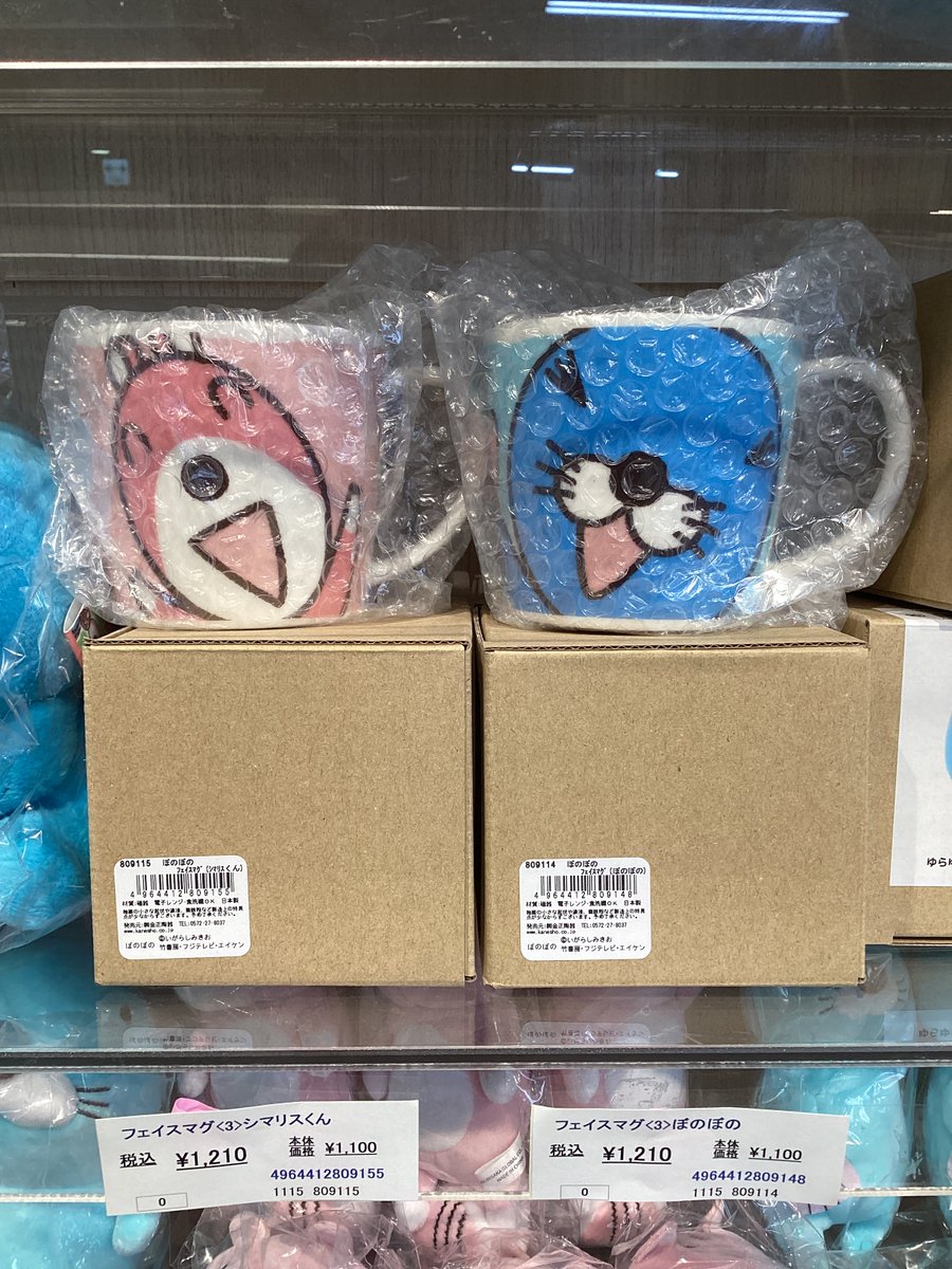 ぼのぼのグッズ紹介】 本日紹介するのはこちら！ ぼのぼのとシマリス