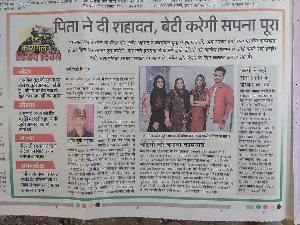 WasimAkramTyagi's tweet photo. मेरे पड़ोस के गांव ललियाना के निवासी ज़ुबैर अहमद तीन जुलई 1999 हिंद पहाड़ी पर शहीद हुए थे। उनके शरीर पर दुश्मन ने कुल 40 गोलियां मारी थी। कारगिल के शहीद ज़ुबैर अहमद के बच्चे भी जवान हो गए हैं। हमारी व्यवस्था शहीदों के नाम पर सिर्फ तमाशा करती है, ग्राउंड पर सब कुछ समतल है। 

ललियाना गांव में ज़ुबैर अहमद की याद में ना तो कोई कॉलेज बन पाया, ना अस्पताल, कारगिल यु��्ध के दौरान जब तिरंगे में लिपटा ज़ुबैर का शव उनके गांव आया था, तो पूरे इलाक़े की आंखें नम थीं। तत्कालीन, विधायक, सांसद, अफसरों ने वादा किया था कि ललियाना को मुख्य मार्ग से जोड़ने वाली सड़क का नाम भी ज़ुबैर अहमद के नाम पर किया जाएगा, लेकिन ऐसा कुछ नहीं हो पाया। 

जब पूरा देश #KargilVijayDiwas का जश्न मना रहा हो तब यह सच मुंह चिड़ाता है। यह सिर्फ एक ज़ुबैर की नहीं बल्कि देश पर शहीद होने वाले अधिकतर शहीदों की दा���्तानें ऐसी ही हैं। आए दिन जंतर मंतर पर सेवानिवृत फौजी, शहीदों के परिवार पेंशन के लिए धरना प्रदर्शन करते रहते हैं। 

सत्ताधारी, विपक्षी और देशभक्त एंव 'जागरुक' जनता कारगिल विजय दिवस का जश्न मना रही है, मनाना भी चाहिए, लेकिन इस जश्न में उन शहीदों को न भूला जाए जिन्होंने अपने प्राण दे��र आपको जश्न मनाने का मौक़ा दिया।