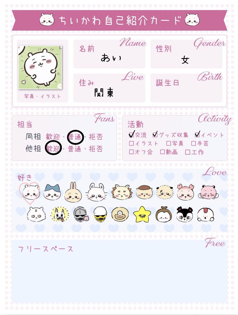 あい tweet media